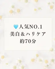 💫当店人気Ｎｏ．1【エイジングも叶える美白】透明感あふれる美白＆ハリ肌へ​〜​肩首デコルテまでの70分💆‍♀️🩵✨