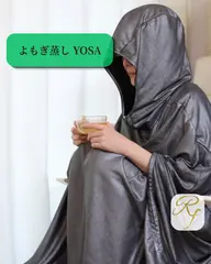 【本格よもぎ蒸し】体の芯から温活リフレッシュ✨全身のめぐりを整え、健やかな素肌と羽のように軽い体へ！肩こり・冷え・快眠
