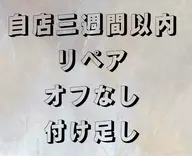 オフなし・付足フラット40本/束¥2000〜前回ご利用から3週間以内に再来の方のみ ❤️ ❣️LED+¥1000
