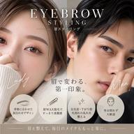 美眉スタイリング💠Wax脱毛💠メイク仕上げ付き🌈 ¥5.500