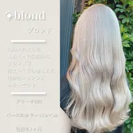 🤍神戸で1番痛まないブリーチ🤍【カット＋ケアブリーチ＋高級カラー+カミカリスマtr】