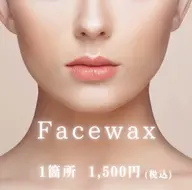 フェイスwax脱毛1箇所🫧