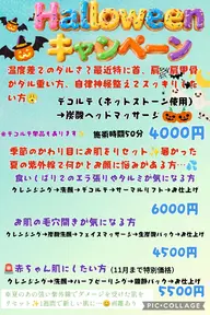 10月Halloweenキャンペーン🌻金額はチラシの記載価格