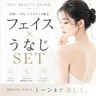 顔+うなじ脱毛SET ぷるぷる潤うパック付【メンズもOK◎】