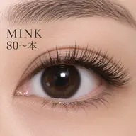 ミンク80〜100本(お時間2時間いただきます)オフ込み