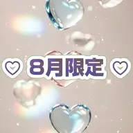 【🫧 8月限定 🫧】アンドヘルシー×フラット140本※エクステからパーマ/ご本数変更🉑