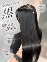 🍑髪質改善トリートメント 🫧シャンプー付き カットやカラーの追加も⭕️