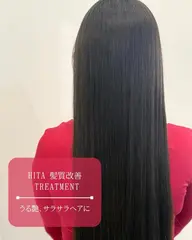 髪質改善トリートメント
