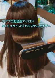 ❣️こだわり❣️Aujuaトリートメント+超音波アイロン