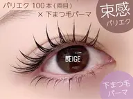 🔰♡束感仕上げ♡パリエク80本♡練習モデル※120分メニュー