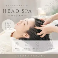 極上ヘッドスパ25分💆🏻‍♀️🫧【シャンプー・ブロー込み！】