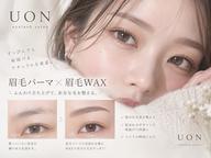 【人気No.1】まつげパーマ➕眉毛wax脱毛(間引き可)