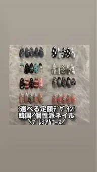 【期間限定価格🌟残り7名様限定!🌟】韓国/個性派ネイル:定額デザイン〰️プレミアムコース〰️