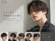 メンズカット＋クイックトリートメント