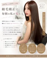 【6月限定特別50%off価格】艶カラー+縮毛矯正