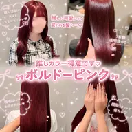 🩷 【ブリーチWカラー】でとびきり可愛く♡
