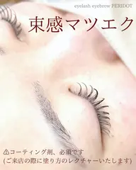 シングルラッシュ120本🌼(束感マツエク、コーティング仕上げOK)
