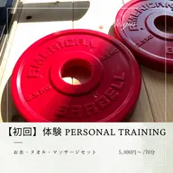 \気軽にサクッと/【パーソナルトレーニング】体験▶︎60分🔰運動経験問わず✌︎自分の体に合った運動法が見つかるかも🔍