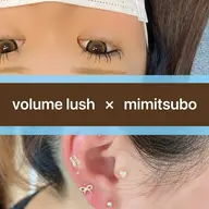 ボリュームラッシュ×耳ツボジュエリー💎