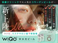 WiQo💉🫧最強ワイコ水光ピーリング <即！水光実感>ハリツヤ/肌改善/毛穴 <男女歓迎>