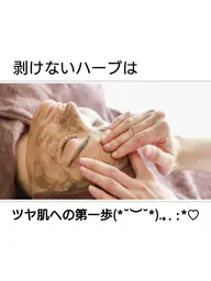 🥰剥けない🌿DTなし🌿フェイシャルハーブピーリング＆ハイドラ🥰美白、毛穴、くすみ、ツヤ、ハリ、ゴワつきに🥰