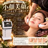 ハイパーナイフ+小颜コルギ+毛穴+EmS90分¥7980