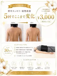 【ミニモ限定】インナーインパクト\3,000