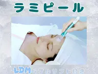 韓国最新肌管理★ラミピール★LDMバブルリフト付き
