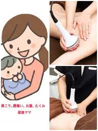 産後ママさん応援】時短で集中首肩ケアハイパーナイフフボディ 60分