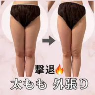 【下半身パンパン】美尻,太もも,膝下を形成◎痩せずらい脚周り90分 「脚が浮腫みやすい」「お尻のたるみ」そんなお悩みに◎