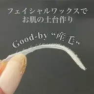 フェイシャルWAX【お顔脱毛】毛穴ケア✨