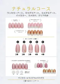 【オフありのお客様】ナチュラルコース(ワンカラーorグラデーションに選べるストーン)※お直し不可