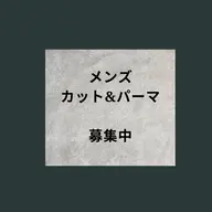 カット➕パーマ
