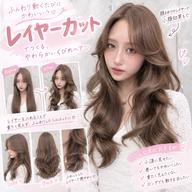 【🩷トレンドレイヤーカット🩷27日9時〜限定🩷】前髪、全頭カット✂️➕うる艶トリートメント🫧➕超音波アイロン✨️