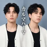 🇰🇷【横も抑えて韓国ヘア】カット+カルマパーマ+ダウンパーマ