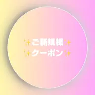 👑【✨時間がない方に✨】　美髪矯正+ケアカラー🌈¥38000→¥17980
