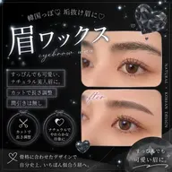 ✨練習モデル✨眉ワックス (間引きなし)【梅田/中津/中崎町】