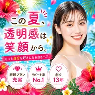 【🐬7月限定キャンペーン🐬】8分照射×2回のお手軽セルフホワイトニング🦷白い歯で自信のある笑顔へ🫧