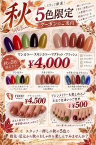 🌿‬フィルイン無料🌿‬秋カラー5種⭐️スキンカラー5種