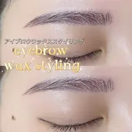 【アイブロウwaxスタイリング】+💄メイク仕上げ¥3000