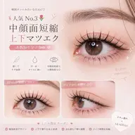≪新規≫💗🌷人気No.3🌷💗中顔面短縮👁️💗上下マツエク120本【オフ無料】\8800 本数振り分け自由