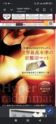 岩盤浴マット🌟赤外線効果で大量発汗🌟半額セール60分¥5600