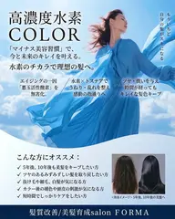 【Premium水素髪質改善】ドライカット＋高濃度水素×トステア導入ケアカラー＋プロテゴ髪質改善