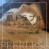 【ノーファンデツヤ肌】部分ハーブトリートメント(キメを整え驚きのツヤ肌に！)※1部位 鼻・頬等