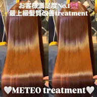 💟最上級の髪質改善💟𓊆ㅤMETEO treatment𓊇