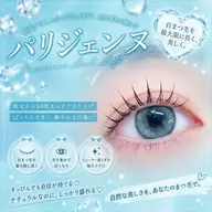 🩵🩵🟡🪽パリジェンヌラッシュリフト🟡🩵🩵🪽