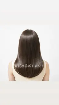 髪質改善TOKIOトリートメント
