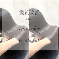 【1日3名限定】🐾人気No.1🐾　カット＋髪質改善Inカラー＋超音波3stepトリートメント🫧