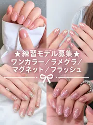 【練習モデル募集】★オフ有り★ワンカラー¥2660. マグネット¥3160(予約可能の時間必ず確認してください↓)