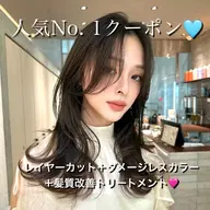 【🉐人気ＮＯ.1🩵minimoSALE🉐】全体カット➕透明感ケアカラー➕内部補修トリートメント✨ワンホンレイヤー